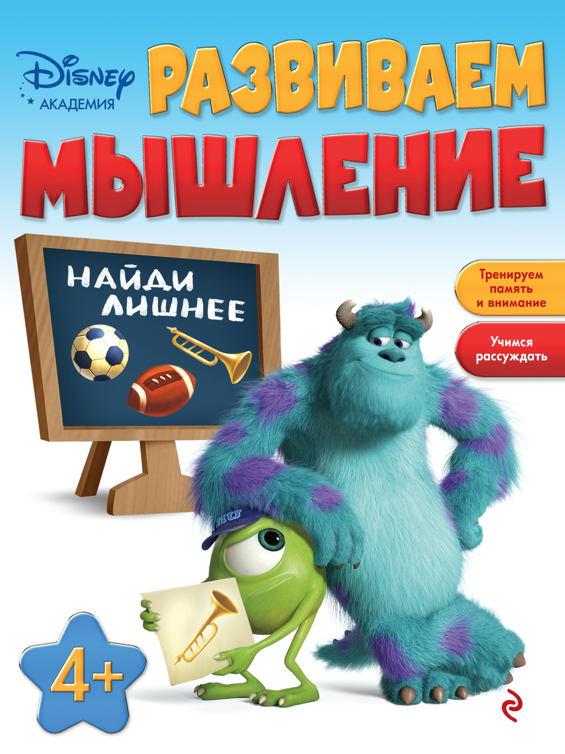 

Развиваем Мышление. для Детей От 4 лет