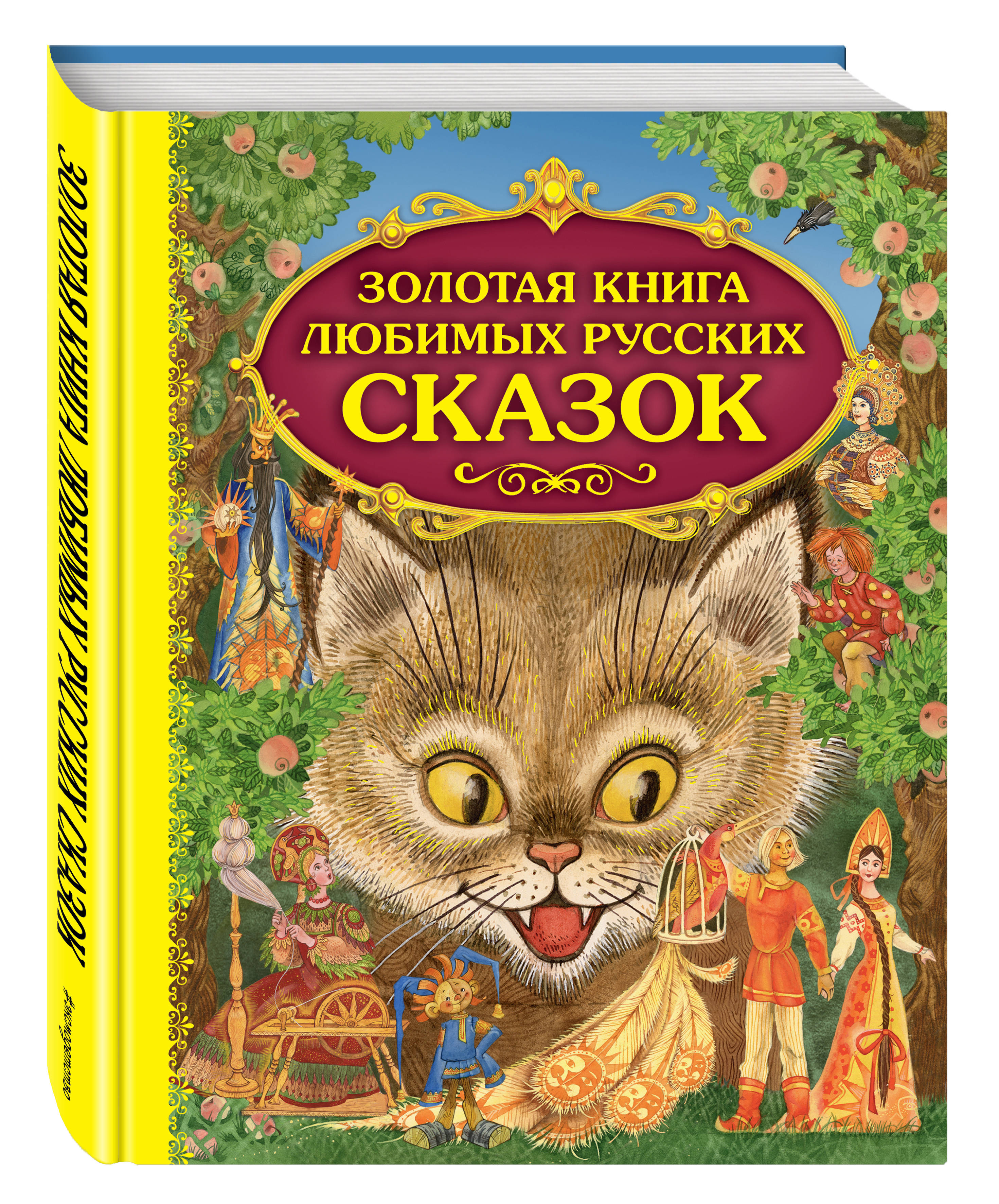 За золотом книга