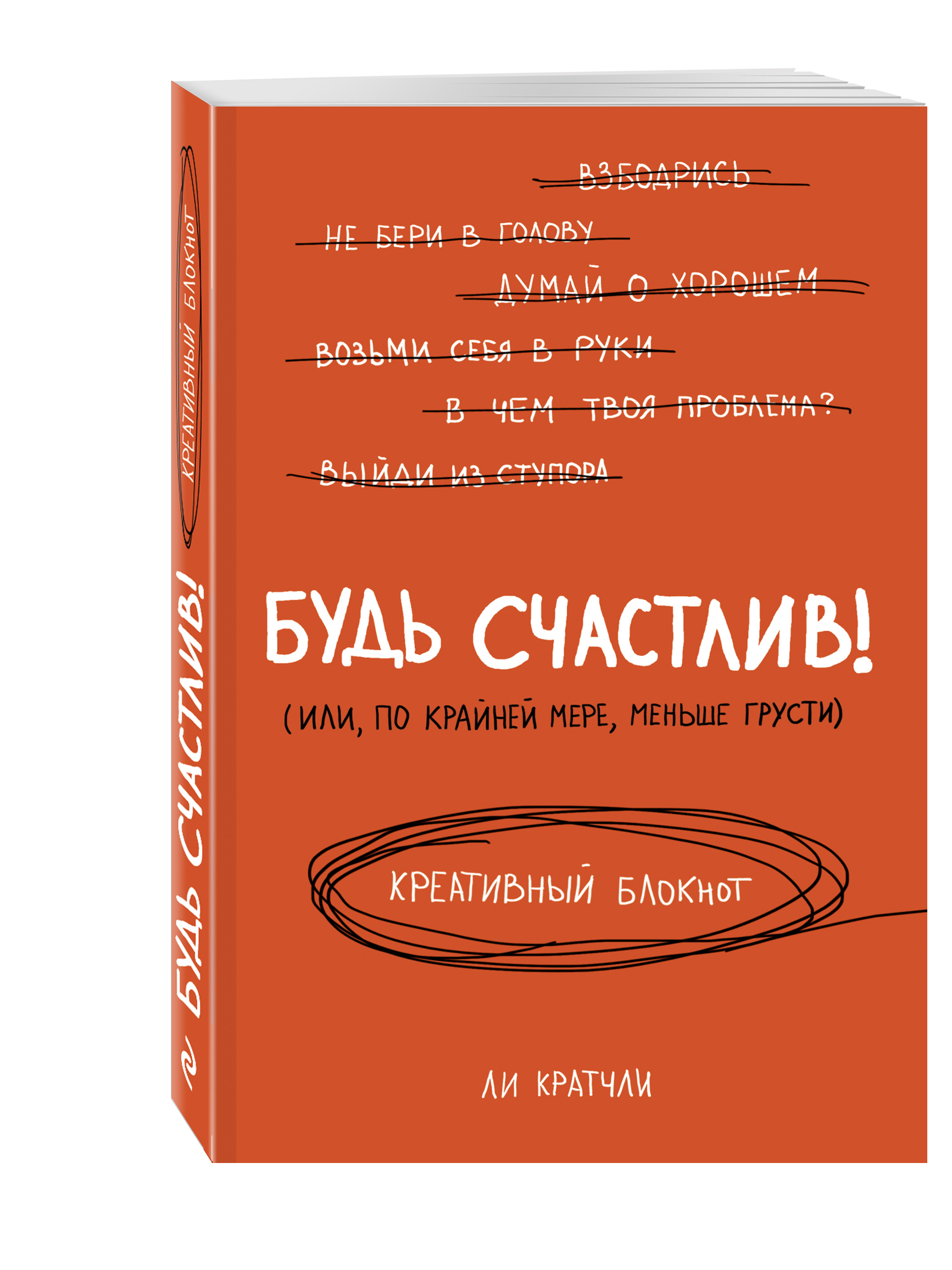 Купить Книгу Счастье Есть