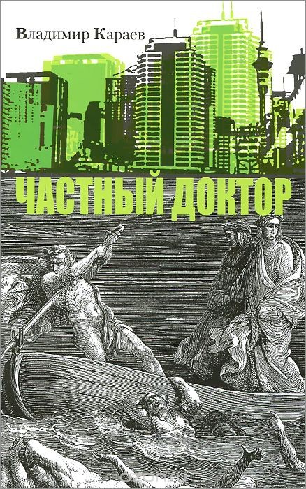 

Частный Доктор