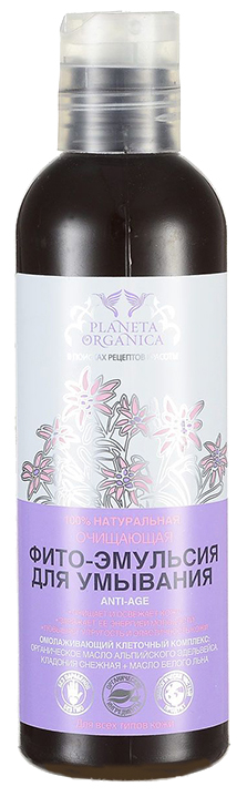 фото Эмульсия для лица planeta organica anti-age