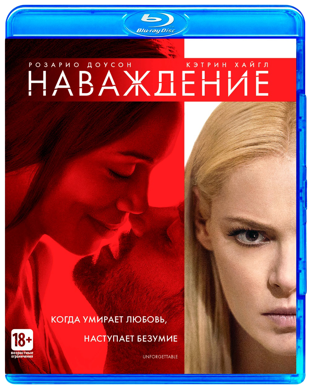 Наваждение это. Наваждение (Blu-ray). Наваждение фильм. Наваждение триллер. Наваждение Постер.