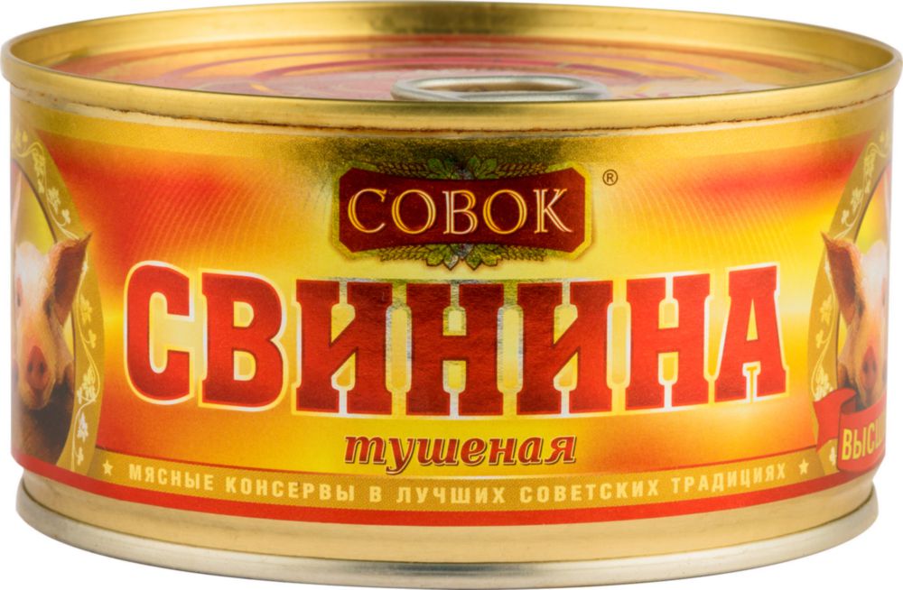 Свинина тушеная Совок высший сорт, ГОСТ, 1 шт по 325 г