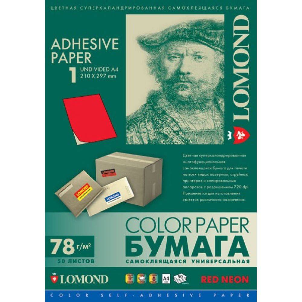 Бумага самоклеящаяся Lomond 2010005, А4, 50 листов, красная, неделенная