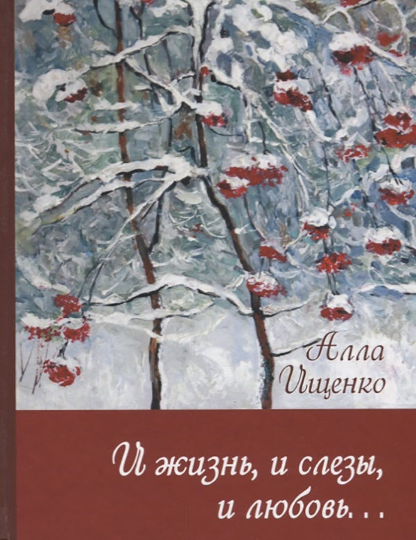 фото Книга и жизнь, и слезы, и любовь... общество сохранения литературного наследия