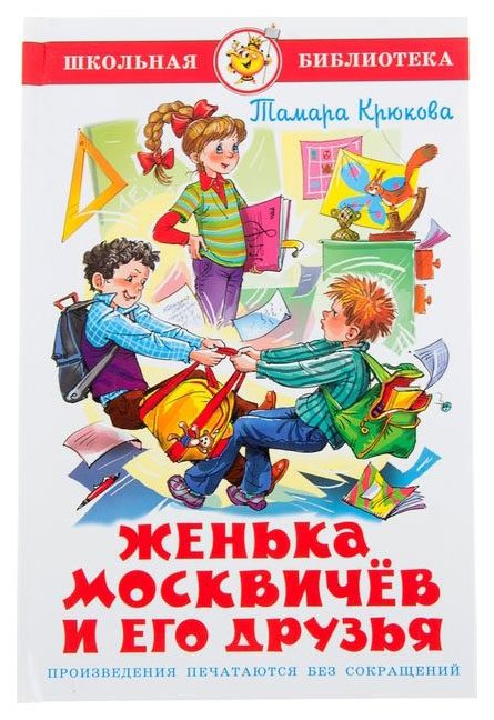 фото Женька москвичев и его друзья. крюкова т. самовар