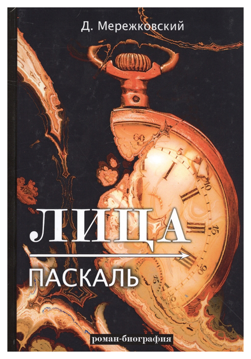 фото Книга лица. паскаль rugram