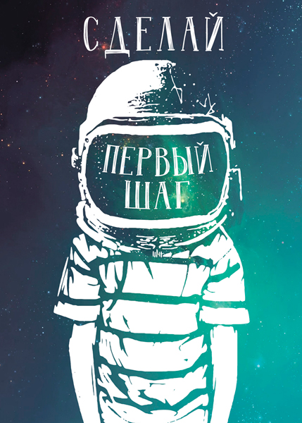 

Картина на холсте 30x40 см Сделай первый шаг Ekoramka HE-102-173