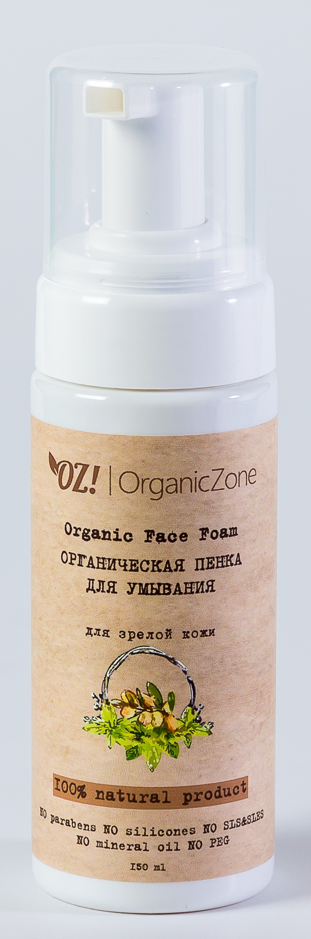 Купить Органическая пенка для умывания для зрелой кожи, OrganicZone, -, Organic Zone