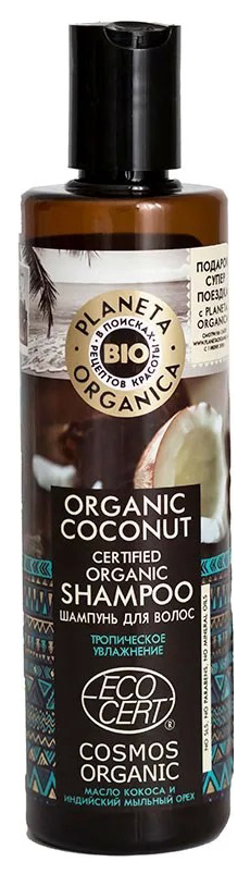 фото Шампунь planeta organica organic coconut 280 мл