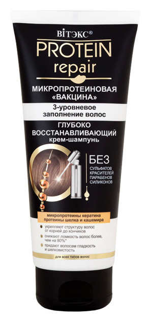 фото Шампунь витэкс protein repair cream 200 мл vitex