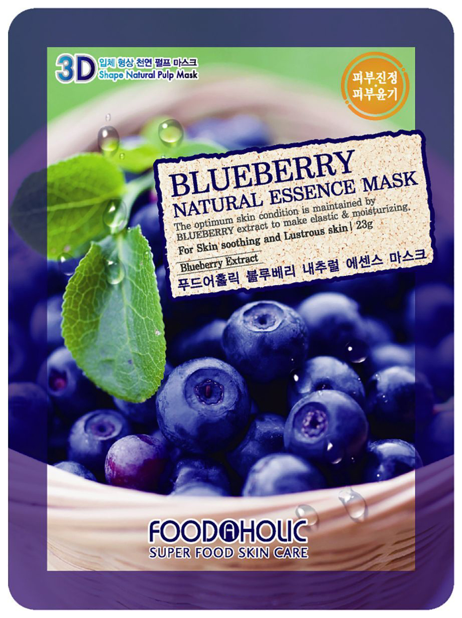 Маска для лица FoodaHolic Blueberry Natural Essence 3D Mask 23 г breeze парфюмированный дезодорант natural essence 100