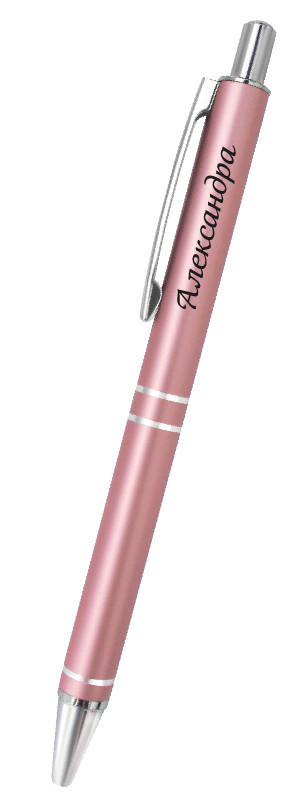 

Шариковая ручка сувенирная Elegant Pen 30-Александра, EP