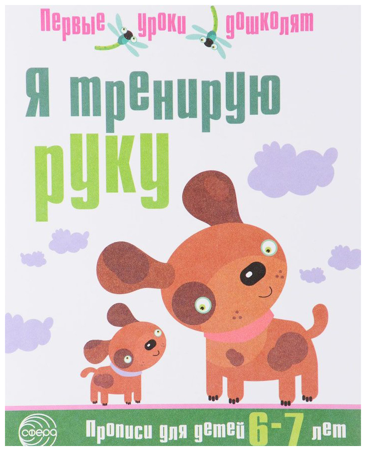 

Я тренирую Руку