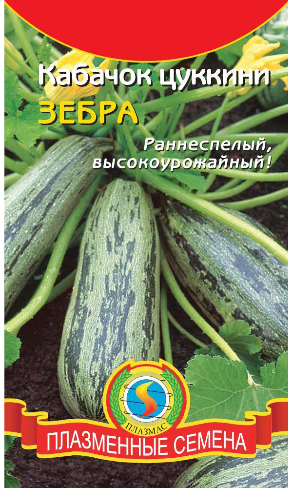 

Семена Кабачок цуккини Зебра, 10 шт, Плазмас, 53749
