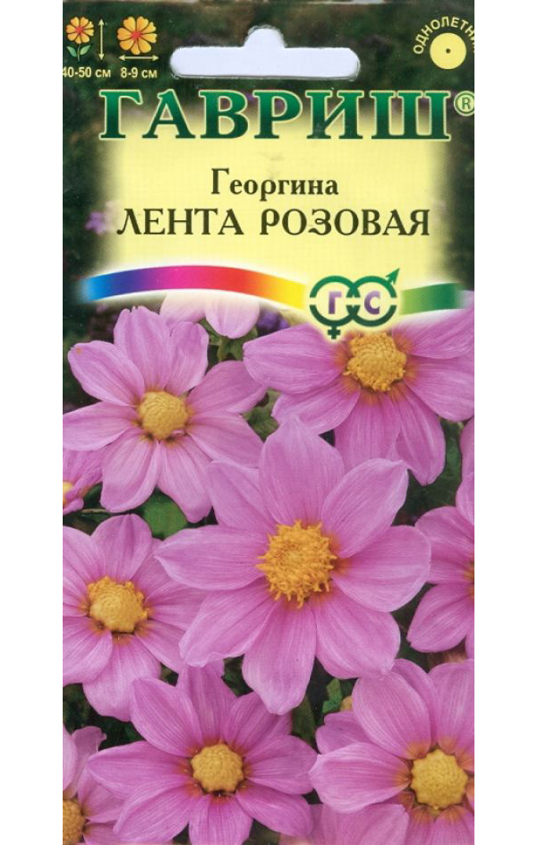

Семена Георгина Лента Розовая, 0,2 г Гавриш