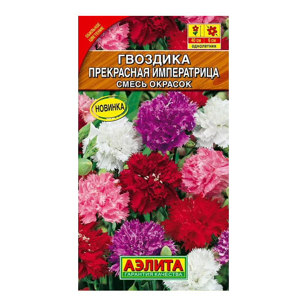 

Семена гвоздика Аэлита Прекрасная императрица смесь окрасок 220792 1 уп.
