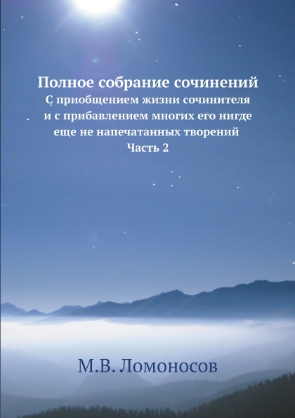 фото Книга полное собрание сочинений, с приобщением жизни сочинителя и с прибавлением многих... ёё медиа