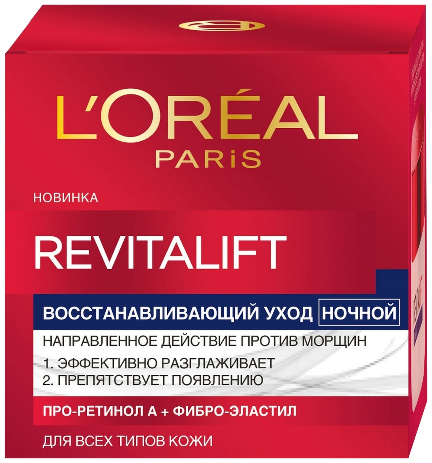 Крем для лица L’OREAL PARIS Revitalift Ночной 50 мл