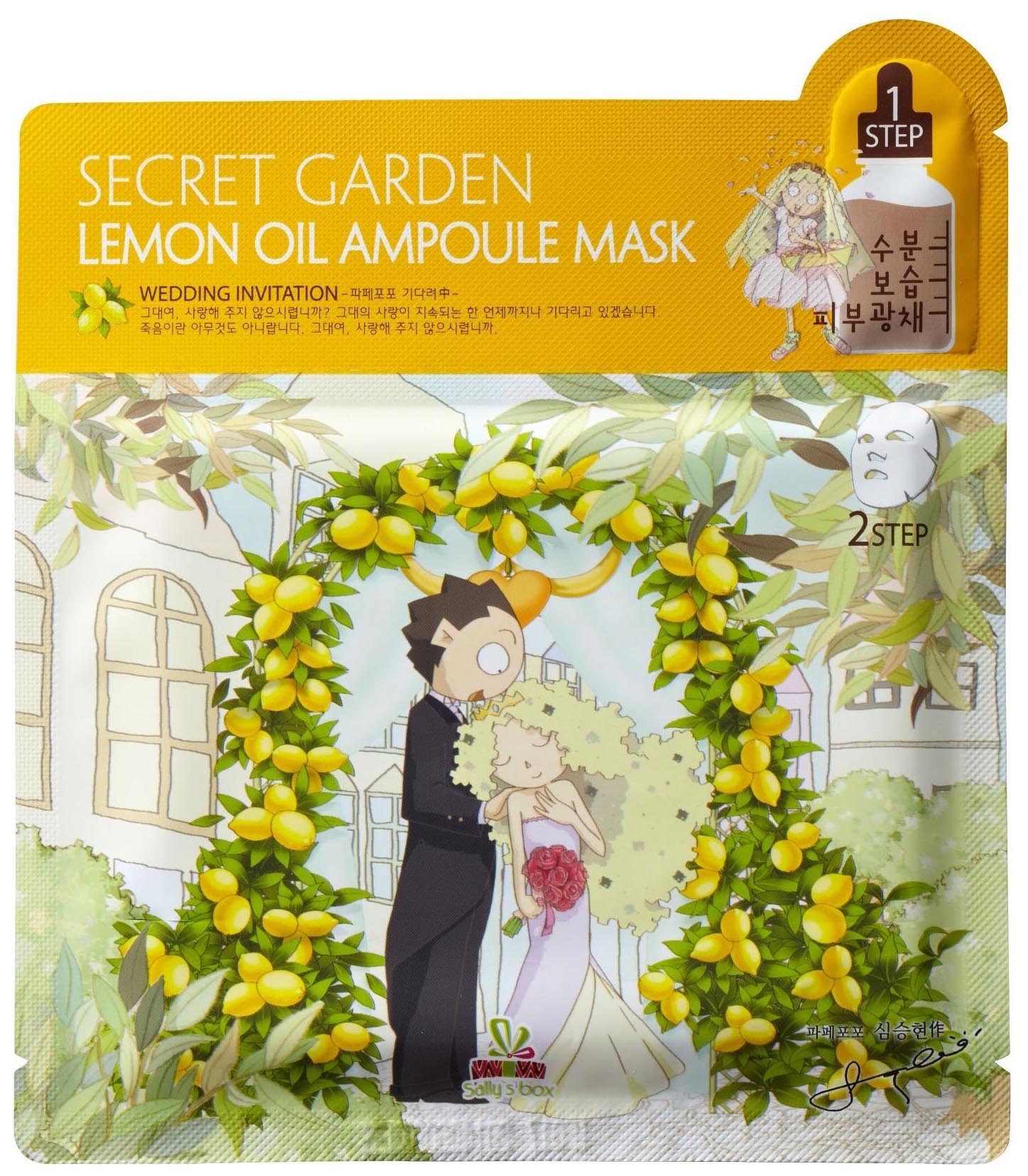 

Маска для лица Sally's Box Secret Garden Lemon Oil Ampoule Mask 21 мл