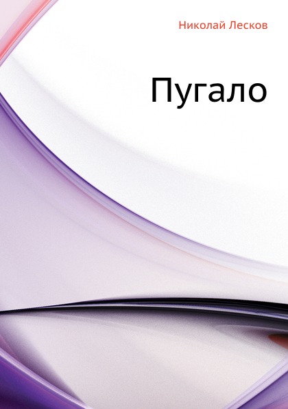 

пугало