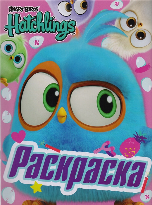 

Angry Birds. Hatchlings. Птенцы на природе