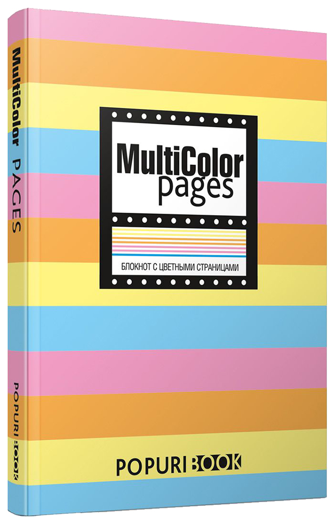 

Блокнот. Multicolor pages