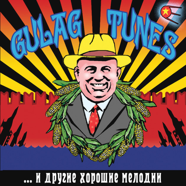 Gulag Tunes ,,,И Другие Хорошие Мелодии (CD)