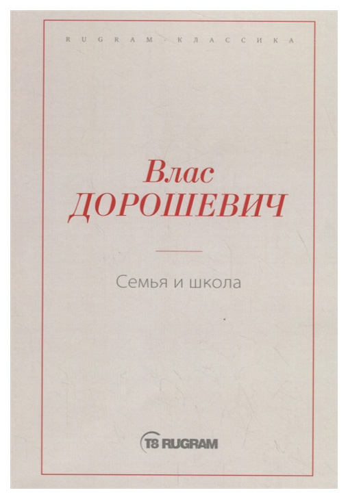 

Семья и Школа