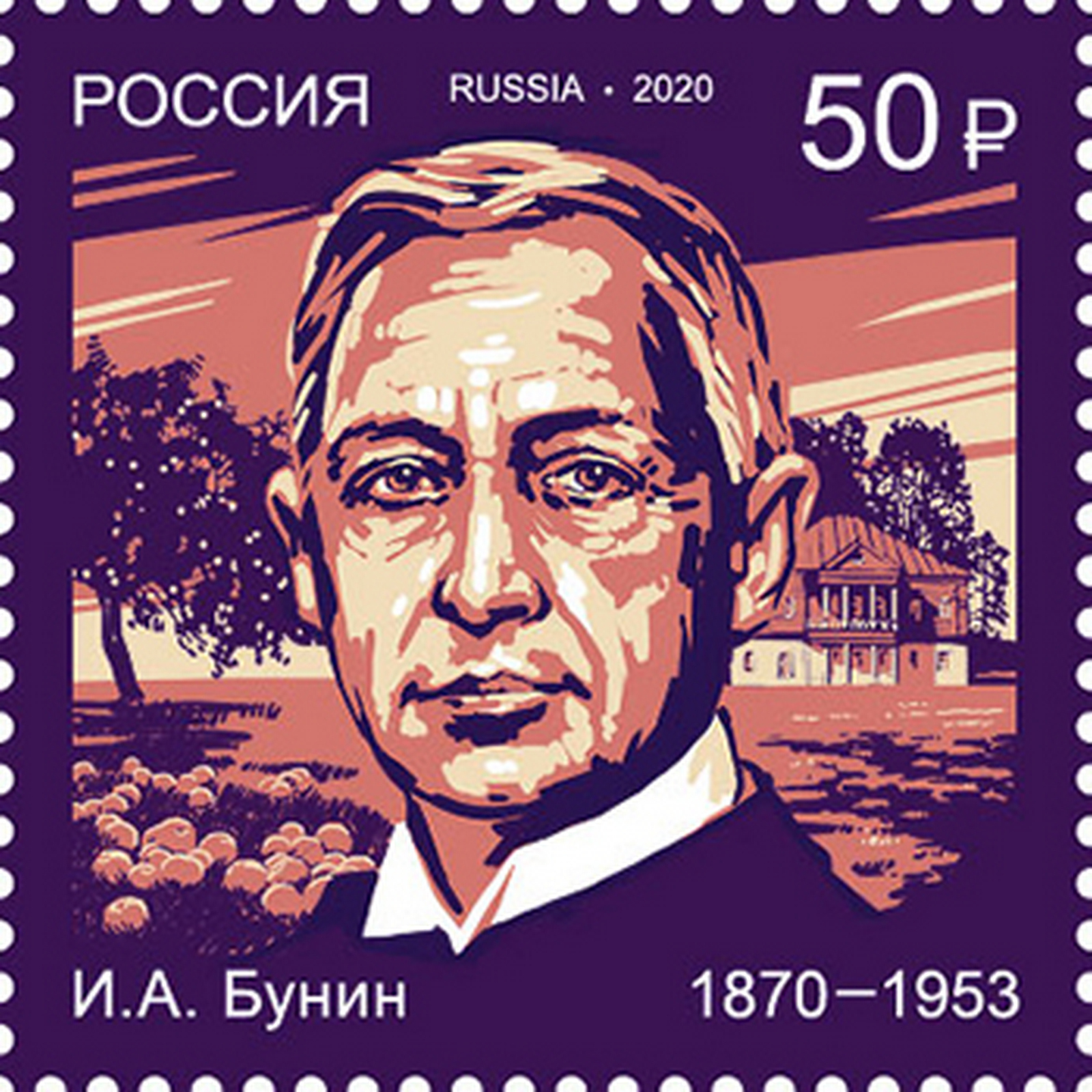 

Почтовые марки Россия 150 лет со дня рождения И.А. Бунина Поэты, Писатели, ru2599