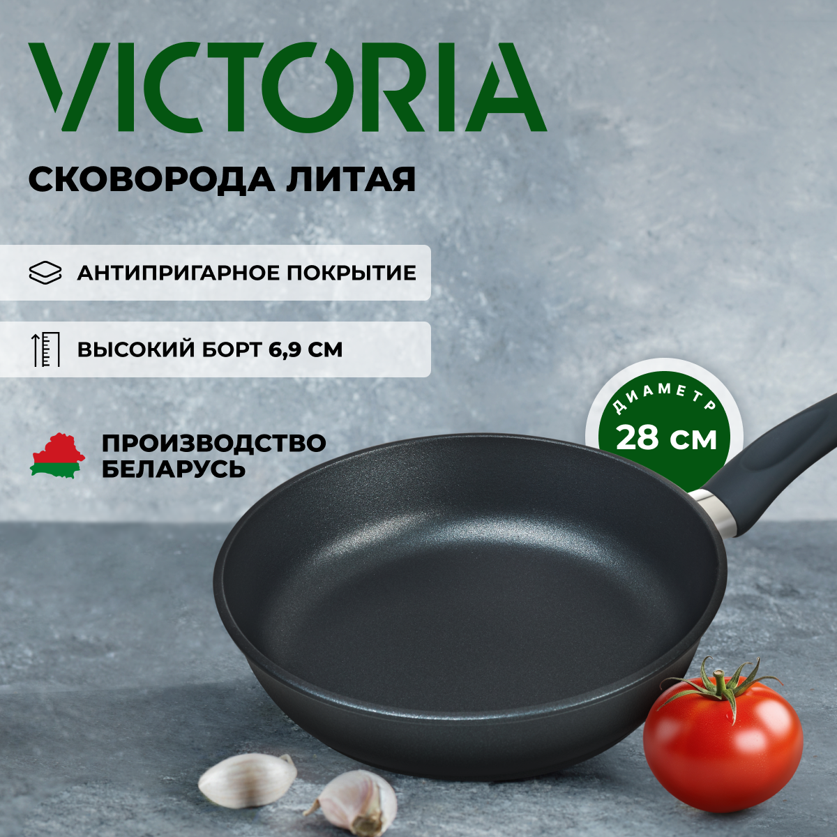 Сковорода универсальная Victoria Престиж 28 см черный P0028