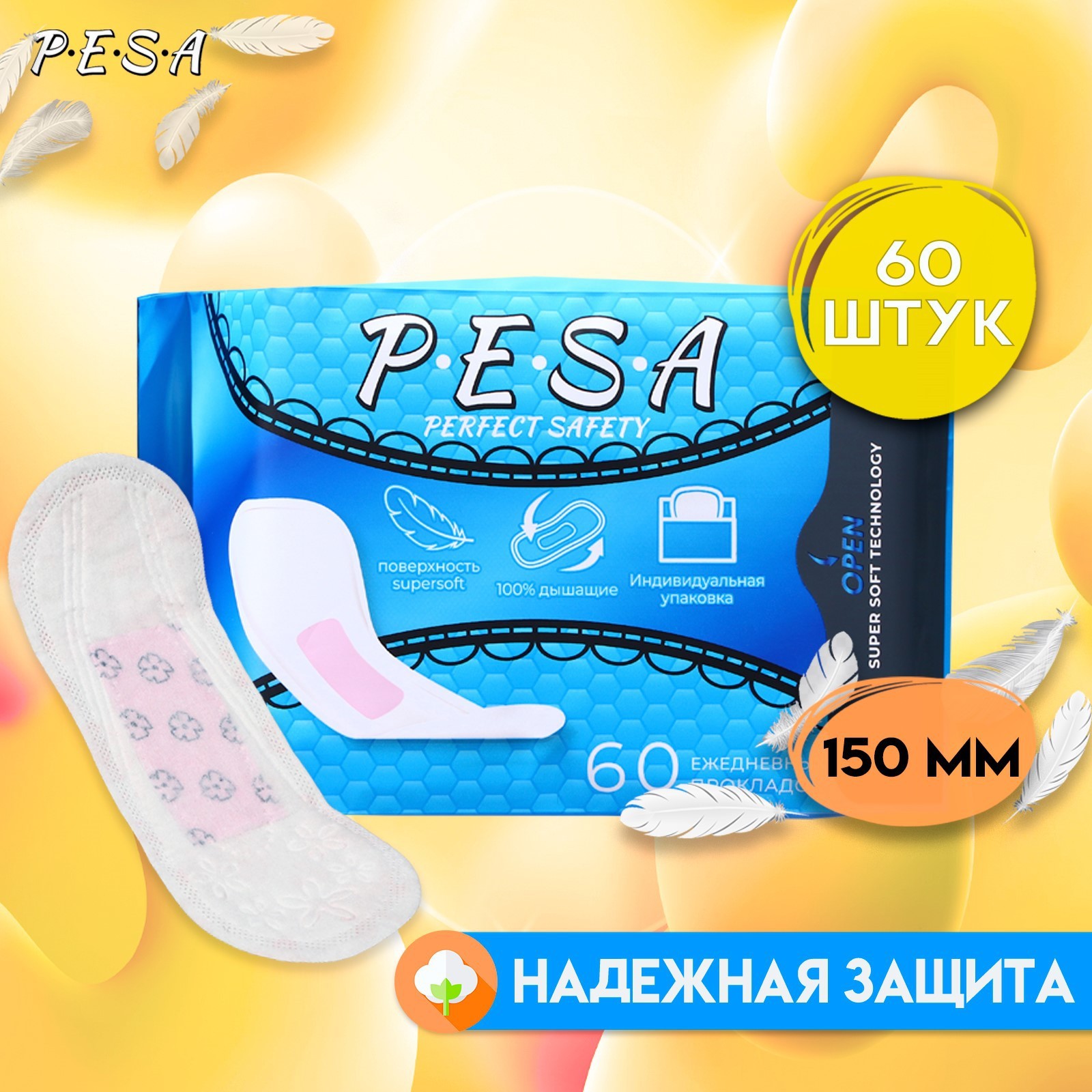 Прокладки ежедневные PESA, 60 шт прокладки ежедневные organic people aroma 50 шт