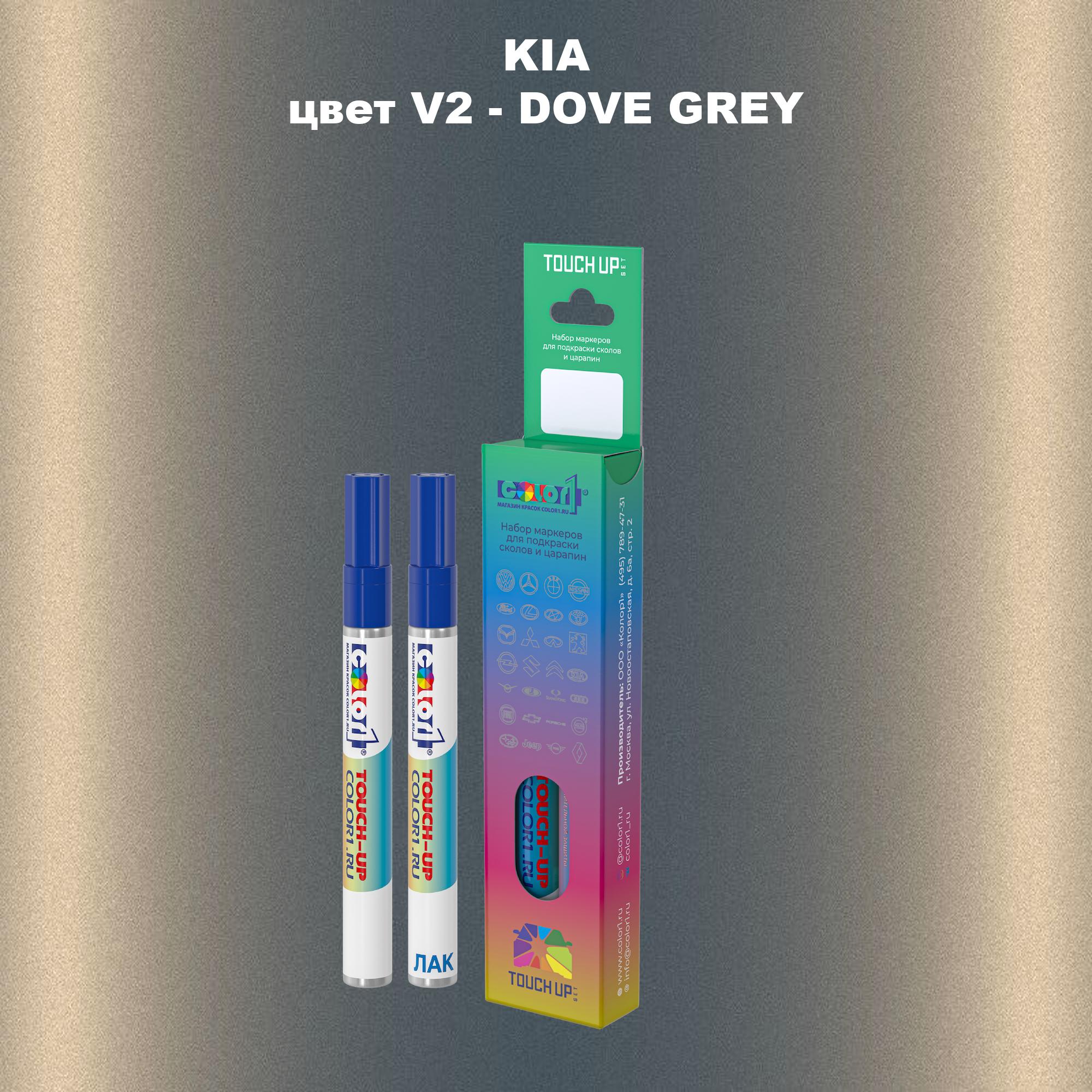

Маркер с краской COLOR1 для KIA, цвет V2 - DOVE GREY, Прозрачный