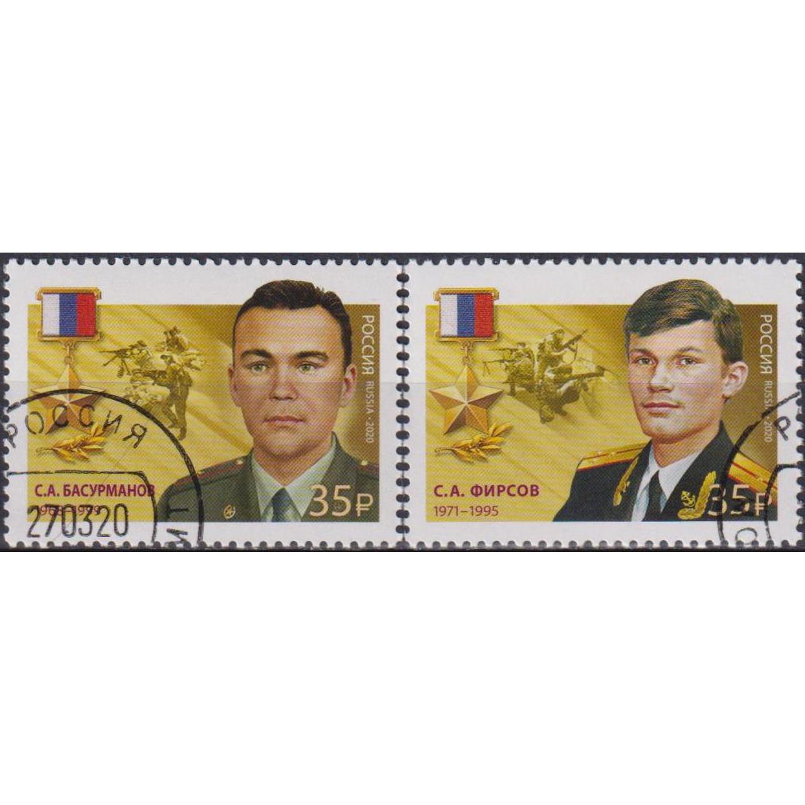 

Почтовые марки Россия Герои Российской Федерации Ордена, Герои, ru2621