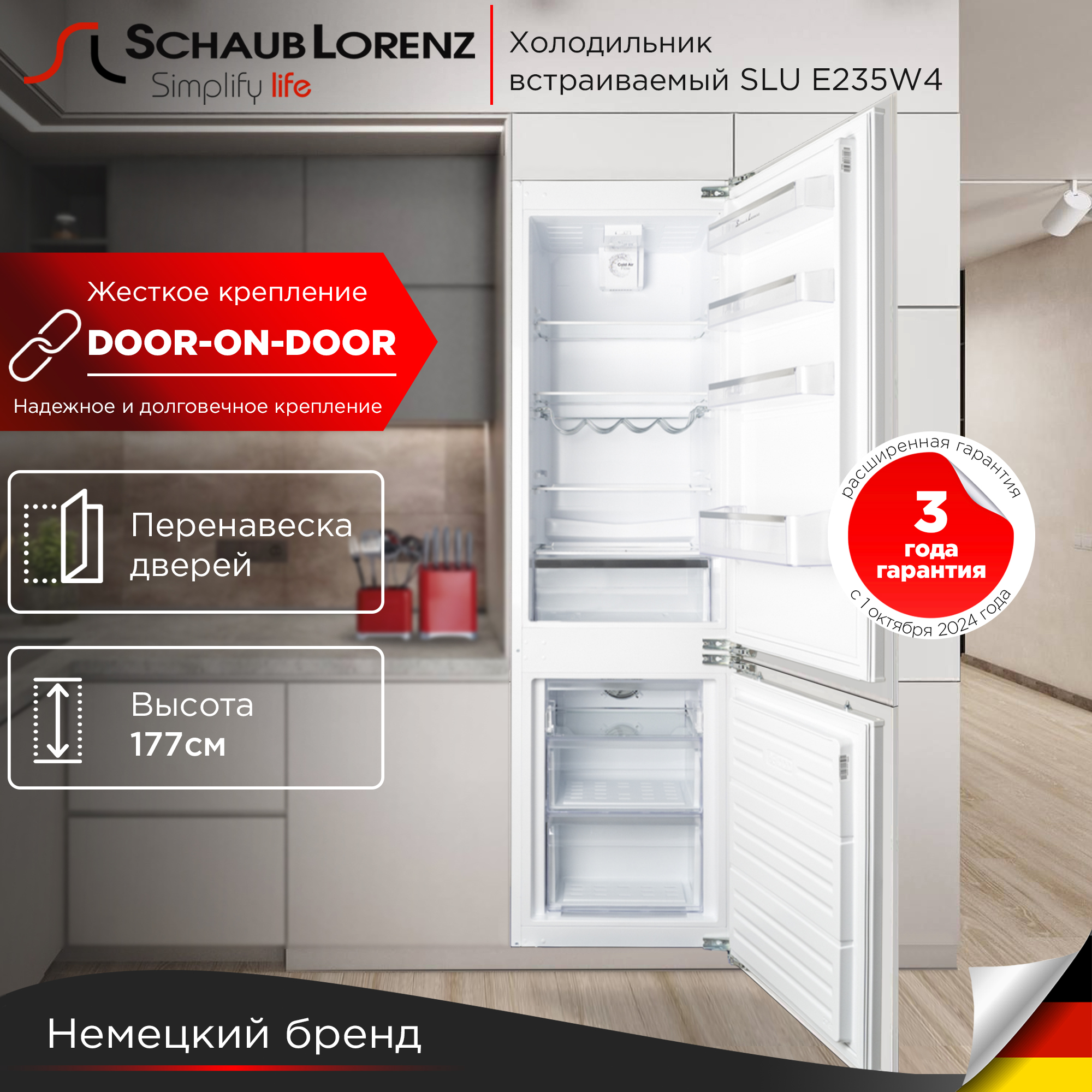 

Встраиваемый холодильник Schaub Lorenz SLUE235W4 белый, SLUE235W4