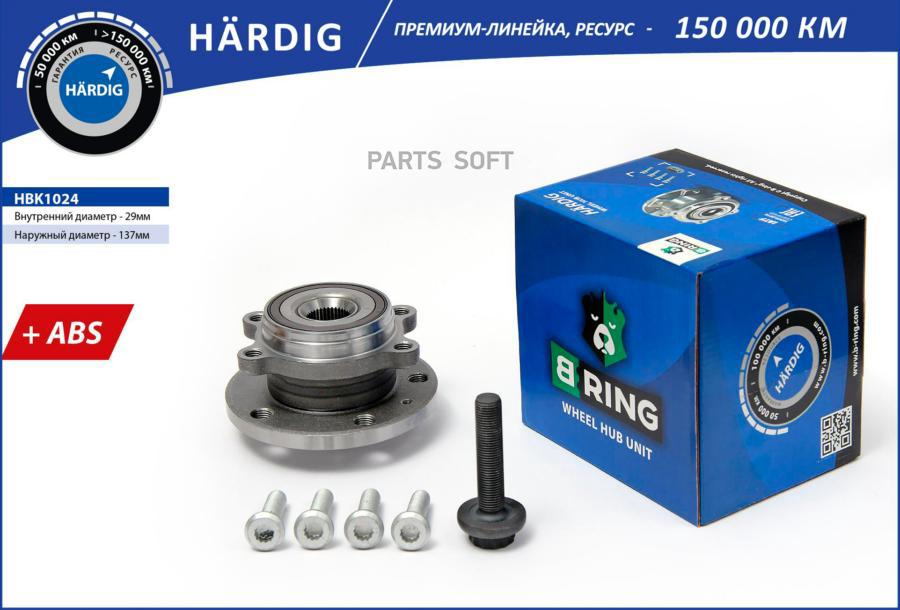 

Ступица В Сборе B-RING арт. HBK1024