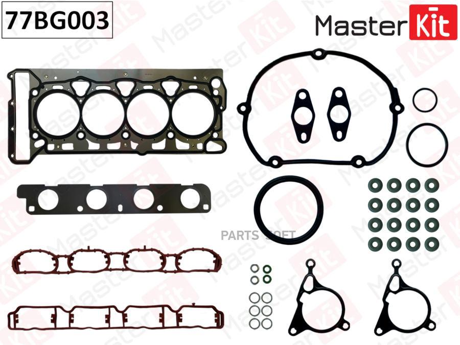 

Комплект Прокладок Гбц Vag 1.8/2.0 04- MasterKit 77BG003