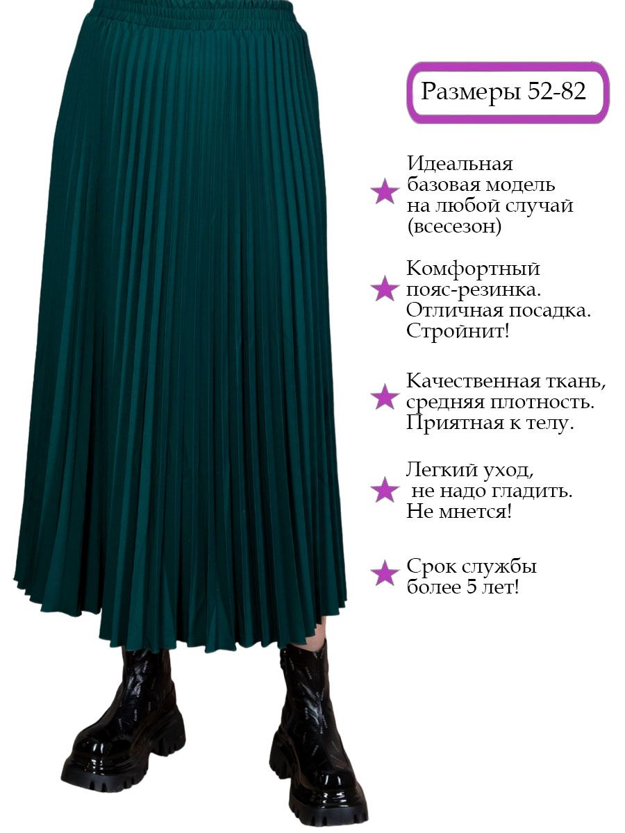 Юбка женская Полное Счастье плиссе зеленая 62 RU