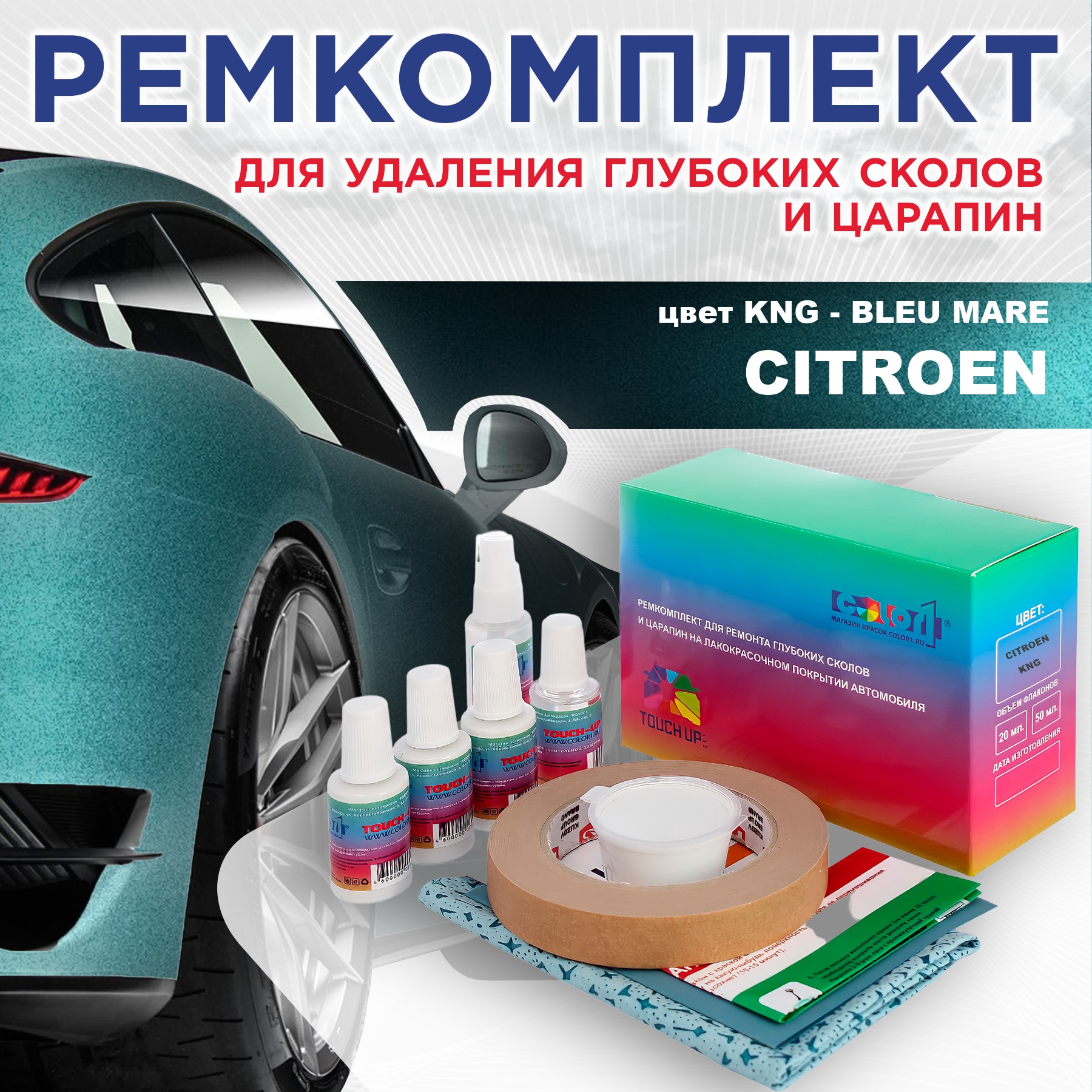 

Ремкомплект для ремонта глубоких сколов и царапин COLOR1 для CITROEN, цвет KNG - BLEU MARE, Бесцветный