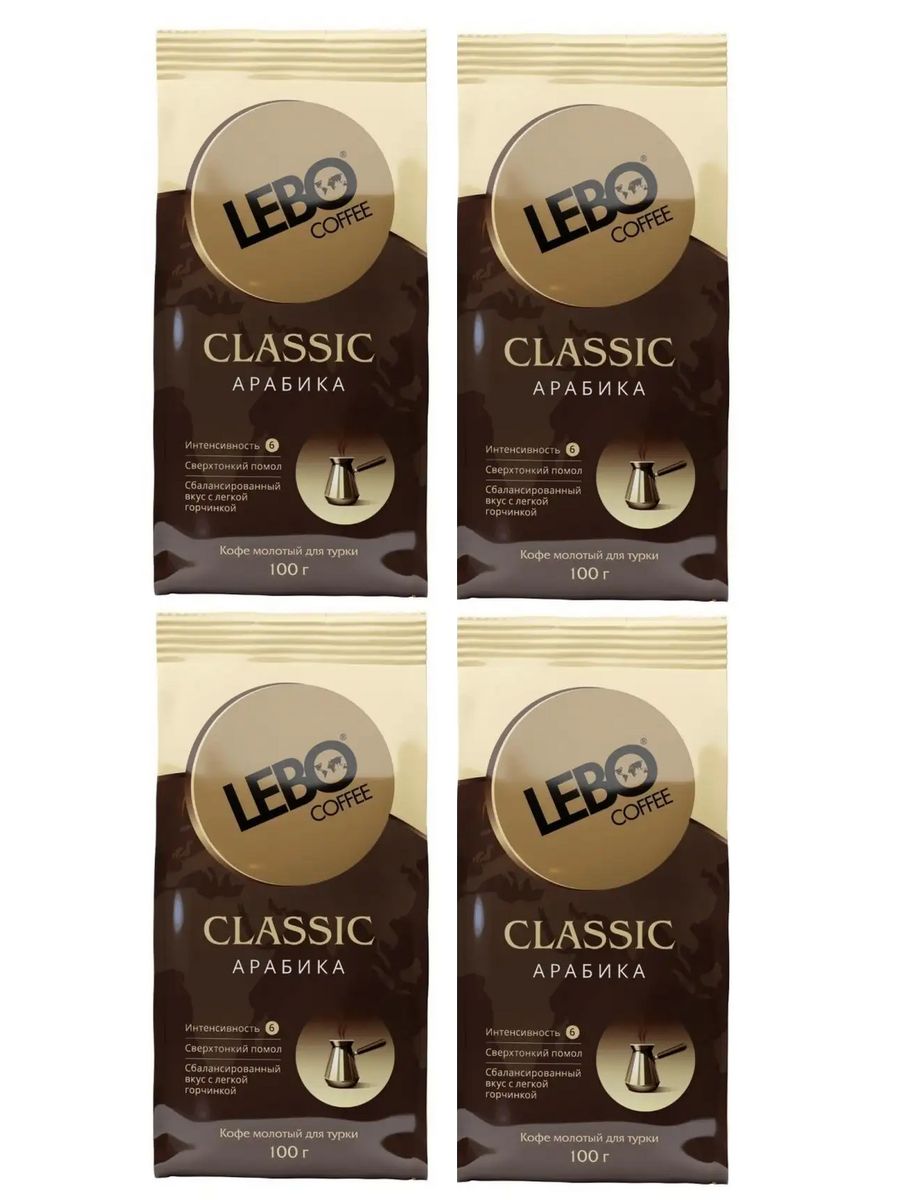

Кофе молотый Lebo Classic для турки, 4 шт по 100 г, Lebo-Classic-мол-му-100г-4шт
