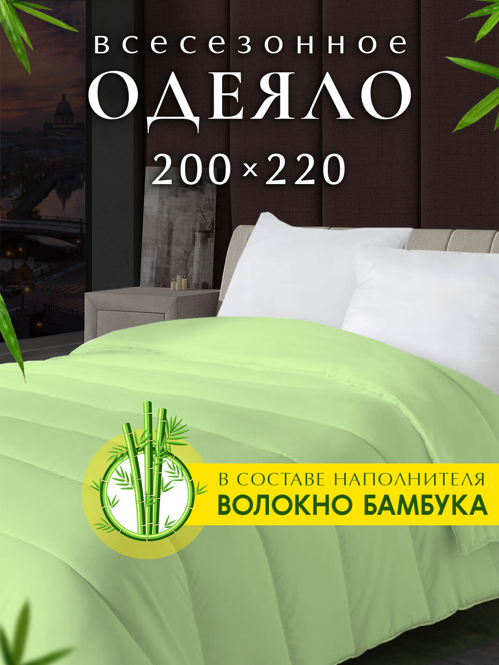 фото Одеяло ol-tex бамбук всесезонное 200х220 в микрофибре мбпэ-22-3