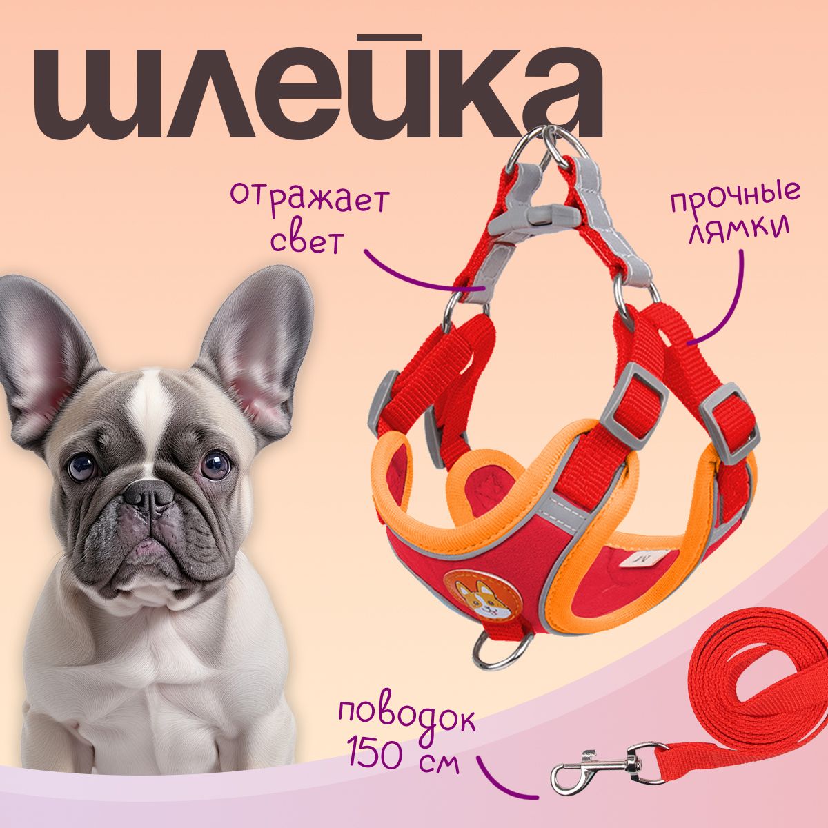 Шлейка с поводком для собак и кошек MiloPets красный кожа 150 см XL 54-62 см 419₽