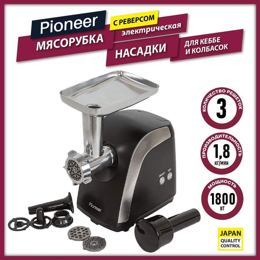 

Мясорубка Pioneer MG108 black электрическая, MG108 Black