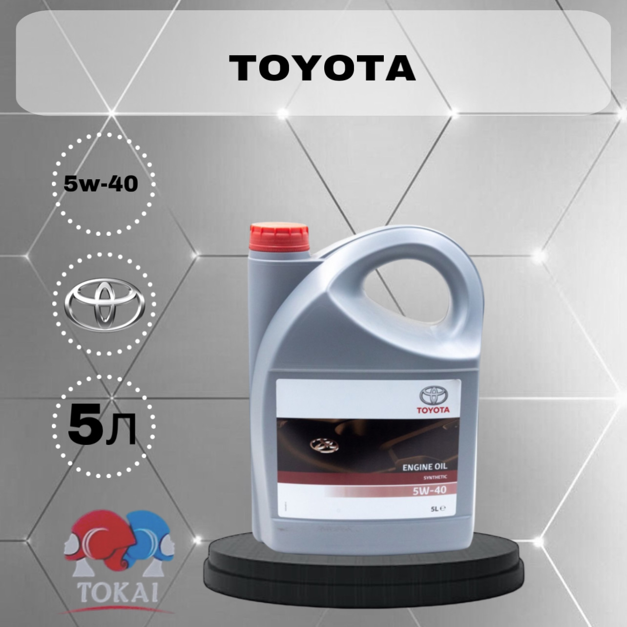 

Масло моторное TOYOTA Genuine Motor Oil 5w40 5л 08880-80835, TOYOTA Genuine Motor Oil 5w40 5л