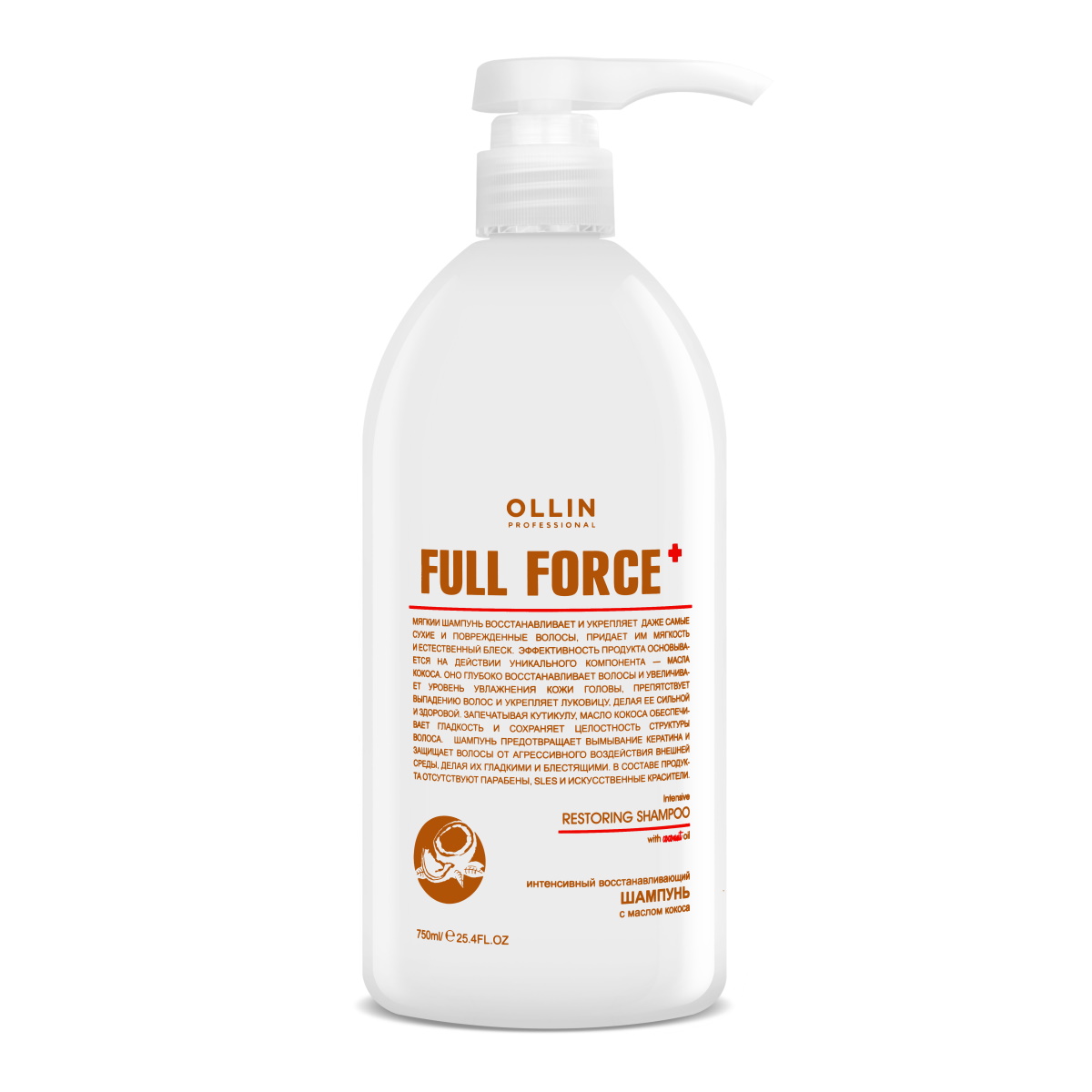 Шампунь Ollin Professional Full Force Restoring Shampoo 750 мл прелесть professional маска для окрашенных или ломких волос интенсивное питание 500