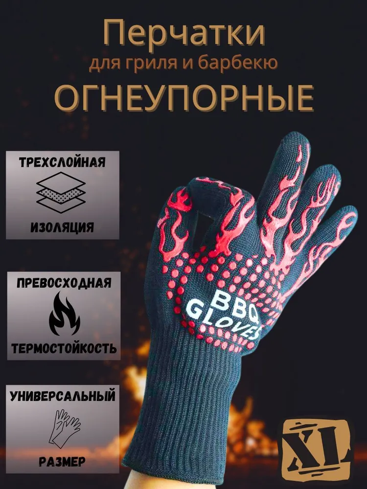 Огнеупорные двухслойные перчатки для гриля PATHFINDER M-0001 до 800 градусов, 2шт