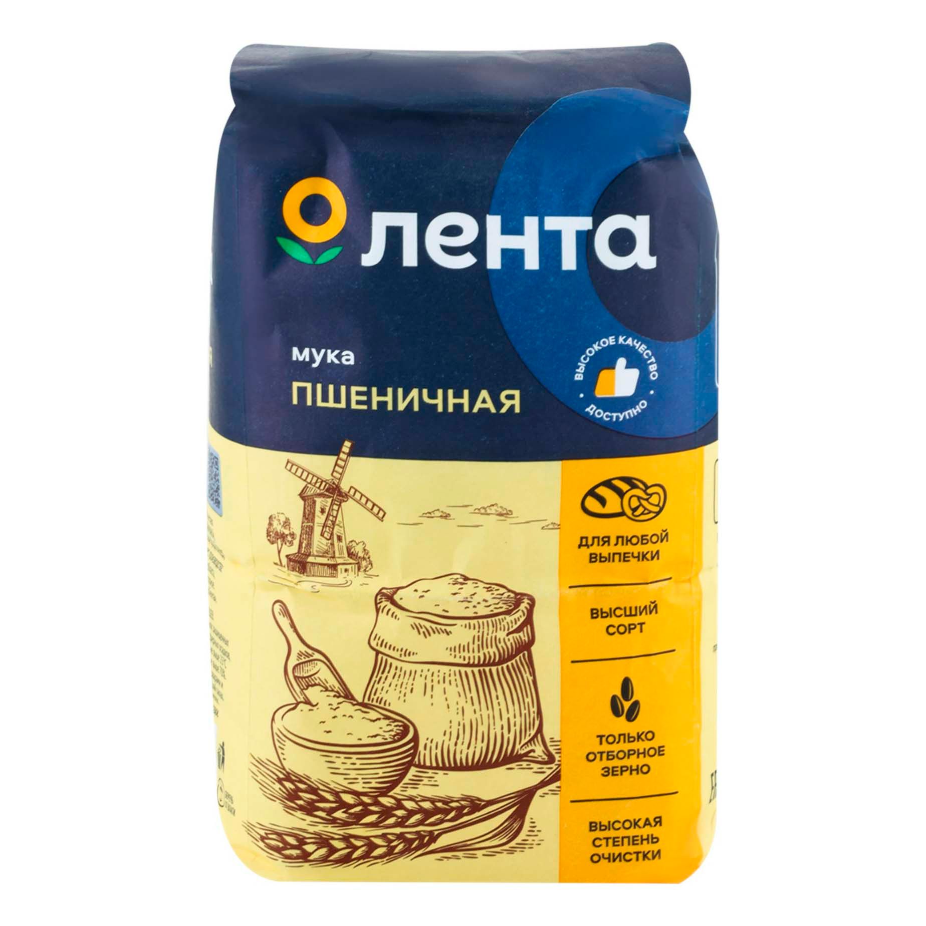 Мука Лента пшеничная высший сорт 2 кг 75₽