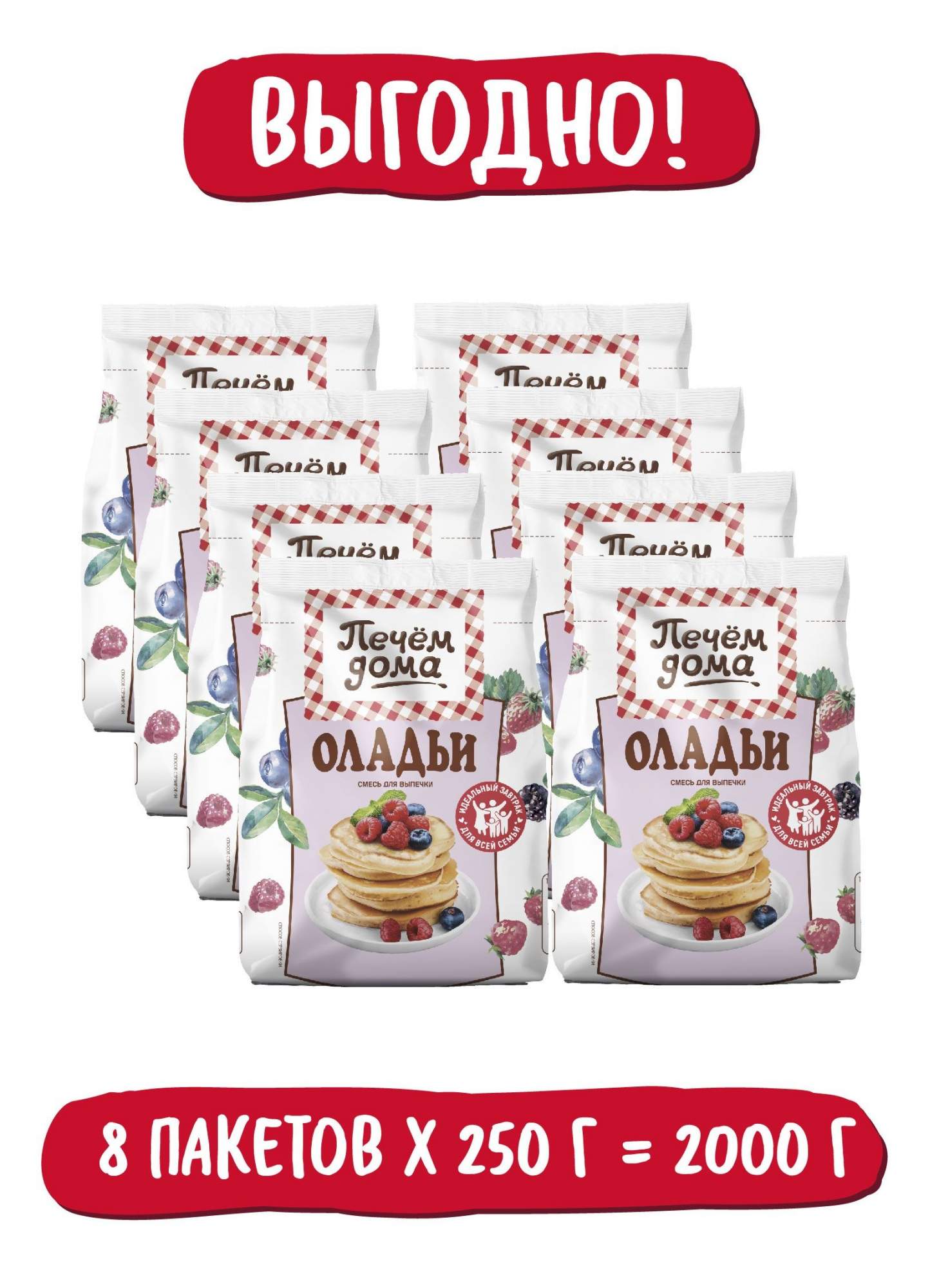 

Смесь для выпечки Печем дома Оладьи, 250 г x 8 шт