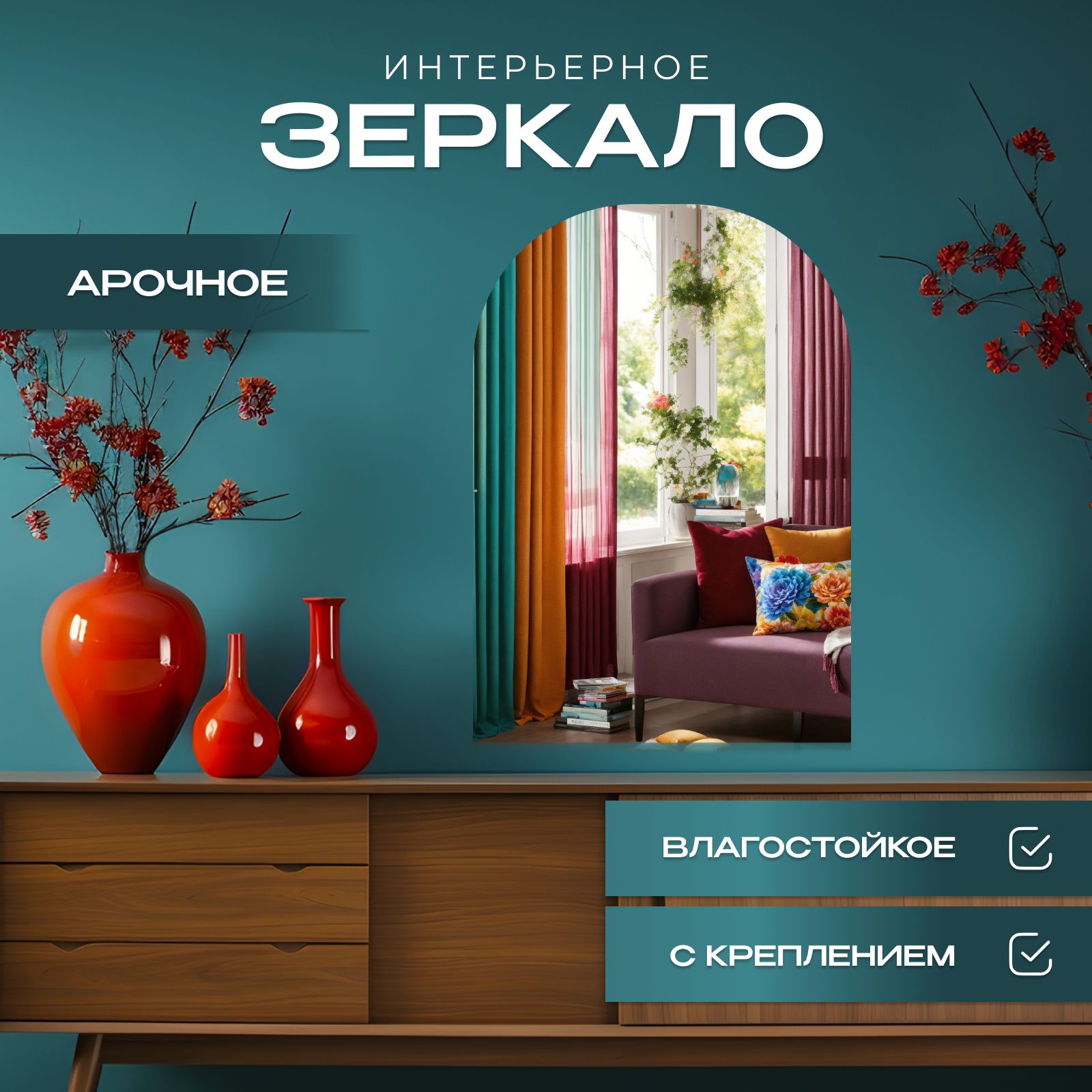 

Зеркало настенное Полуовал 65х100 см, Прозрачный, Полуовалы