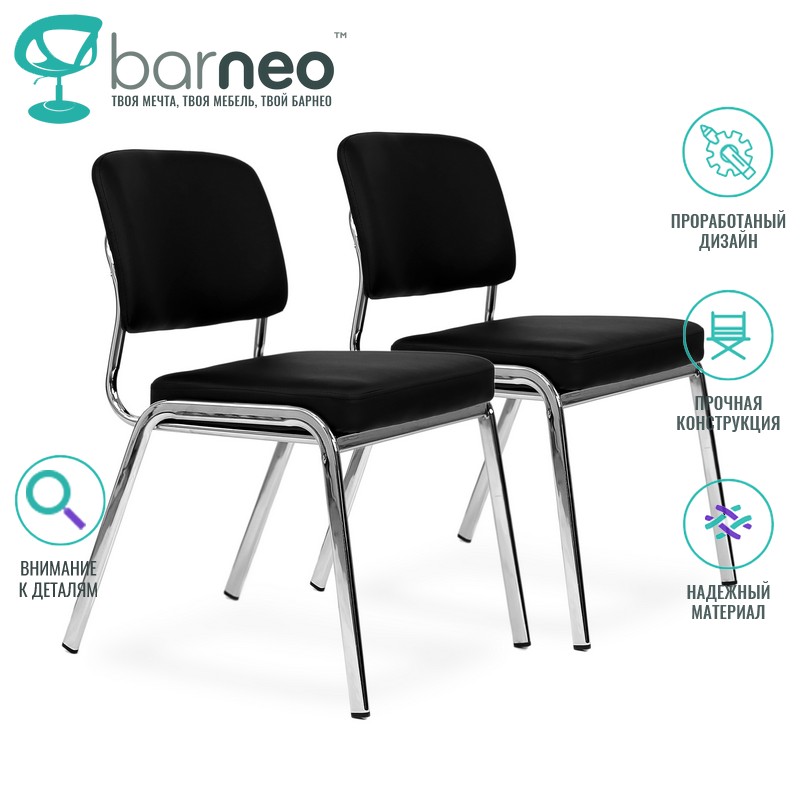 Стулья офисные для посетителей Barneo K-30 95940V2, черный, экокожа хром, комплект 2 шт